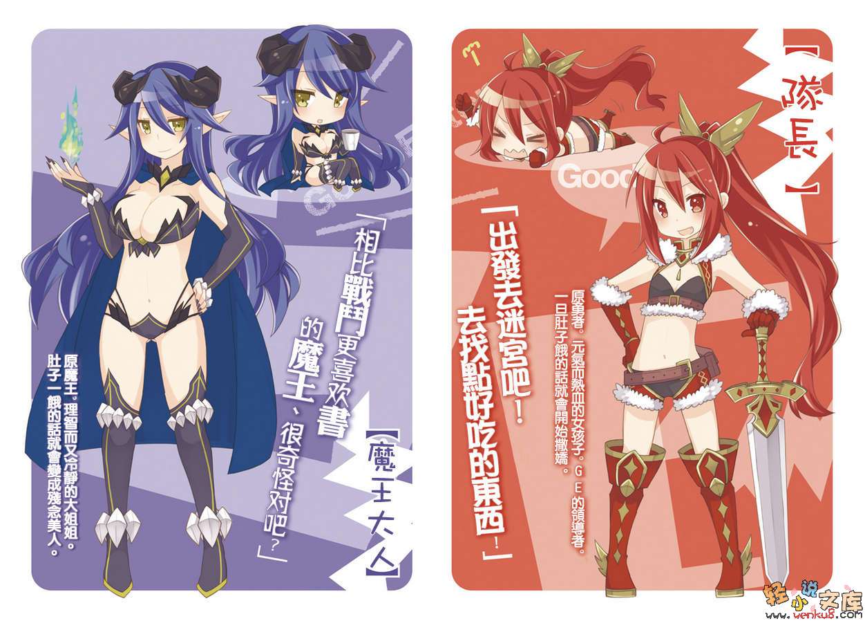 《GE GoodEater》1 插图（3）