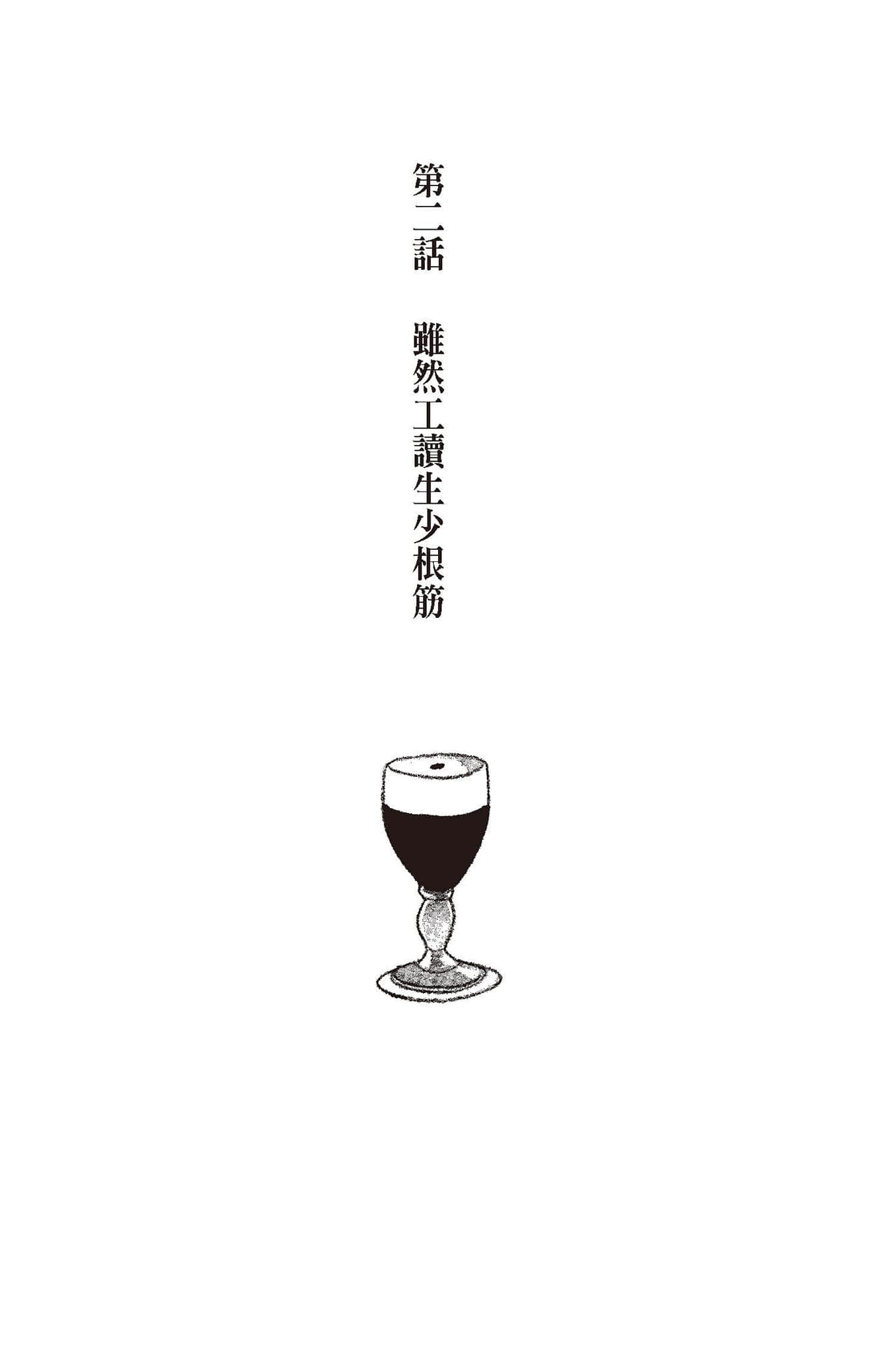 虽然店长少根筋小说插图（17）