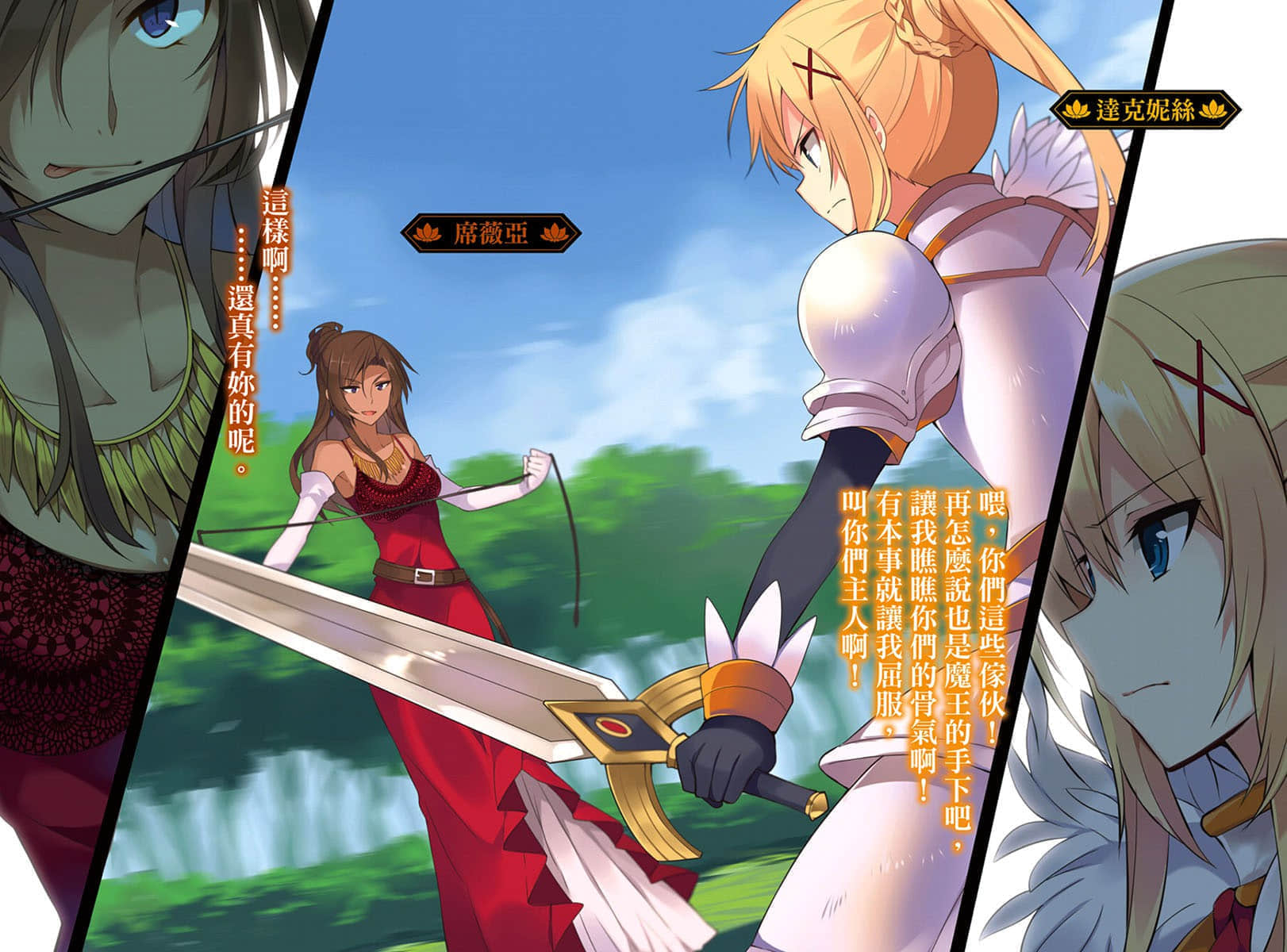《为美好的世界献上祝福！》5 爆裂红魔 Let's＆go！！ 插图（5）