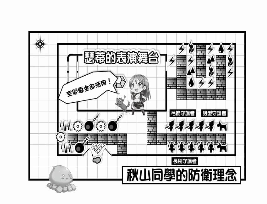 《线上游戏的老婆不可能是女生？》12 插图（18）