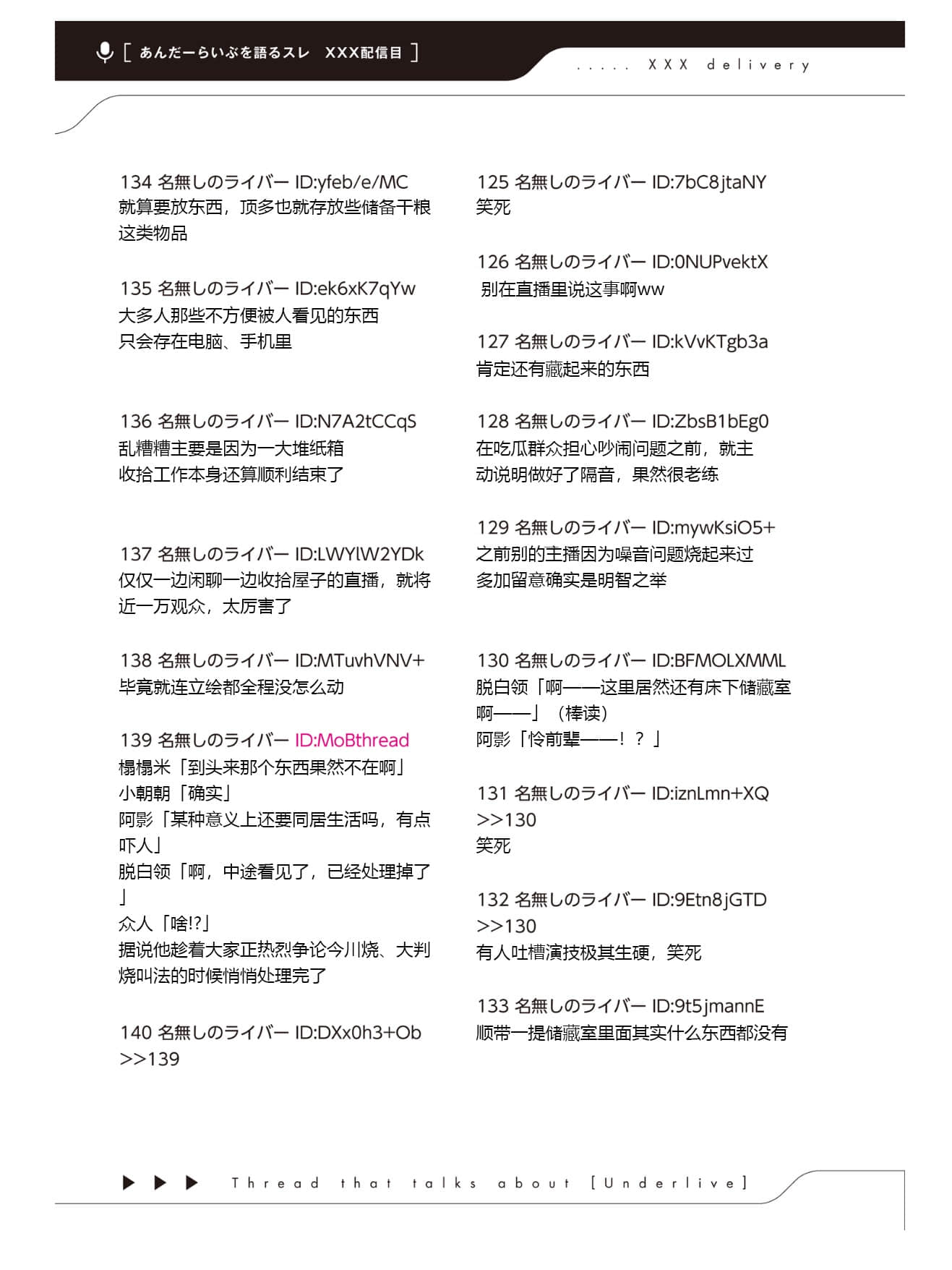 《快30岁才转职成为VTuber的故事。》4 第14话 大扫除线下联动插图（2）