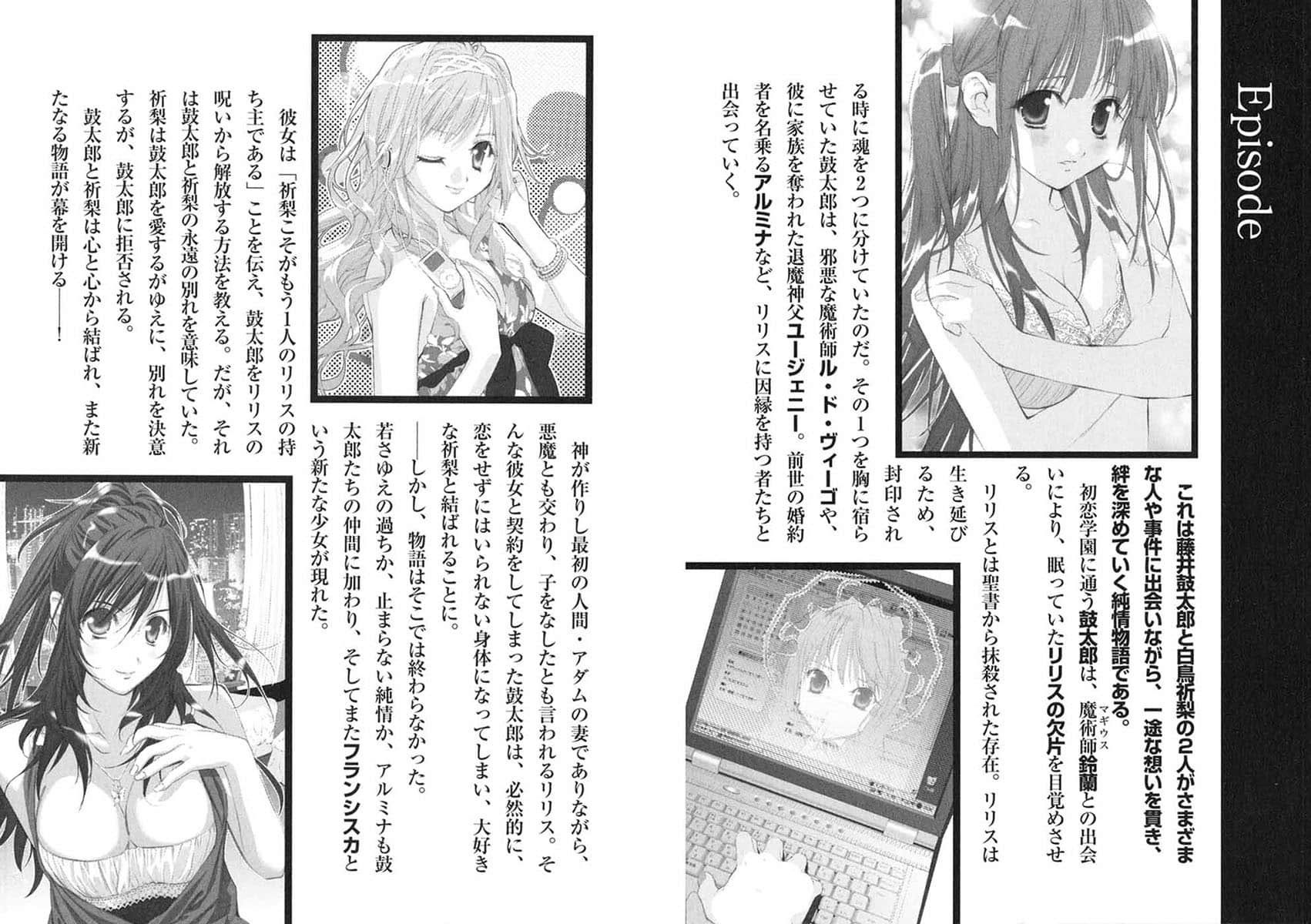 《初恋魔法电击》14 我·心意·爱·一切! 插图(5)
