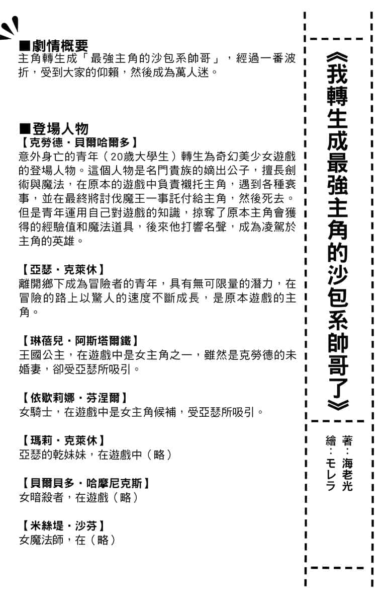 《截稿日之前，百合的进度特别快》1 插图（21）