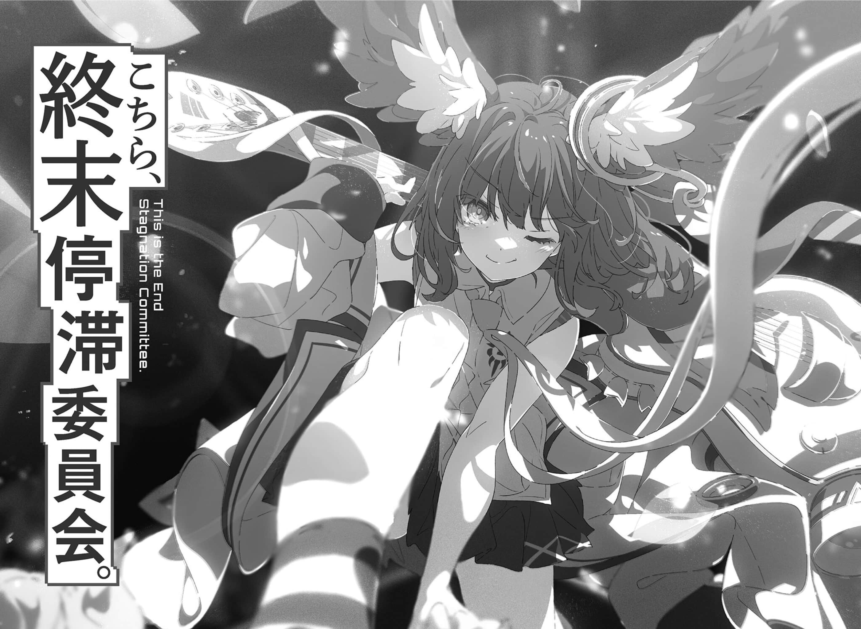 《这里是终局停滞委员会。》1（网译） 插图（6）