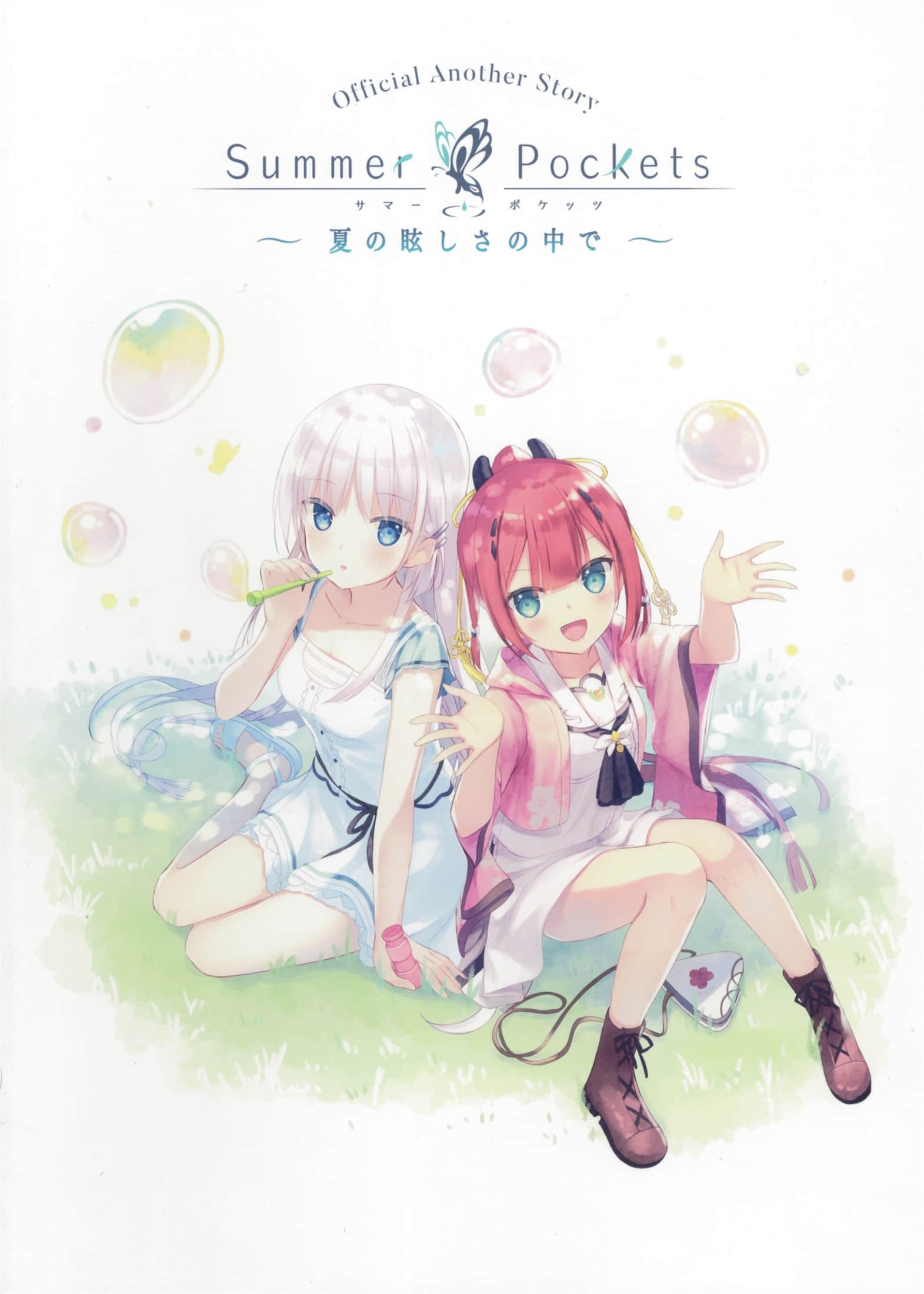 《Summer Pockets ~在夏日的绚烂之中~》全一册 插图(1)