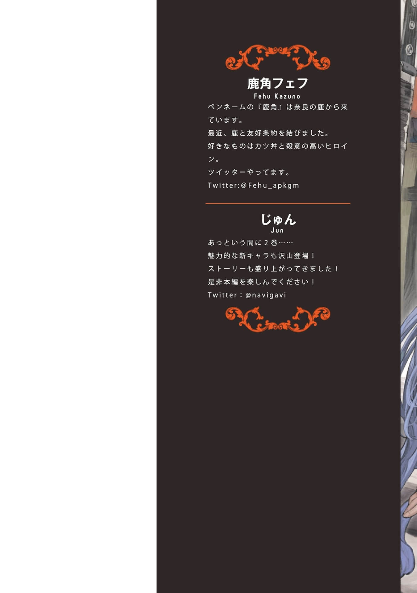 异世界默示录麦诺格拉 ～从毁灭文明开始征服世界～小说插图（55）