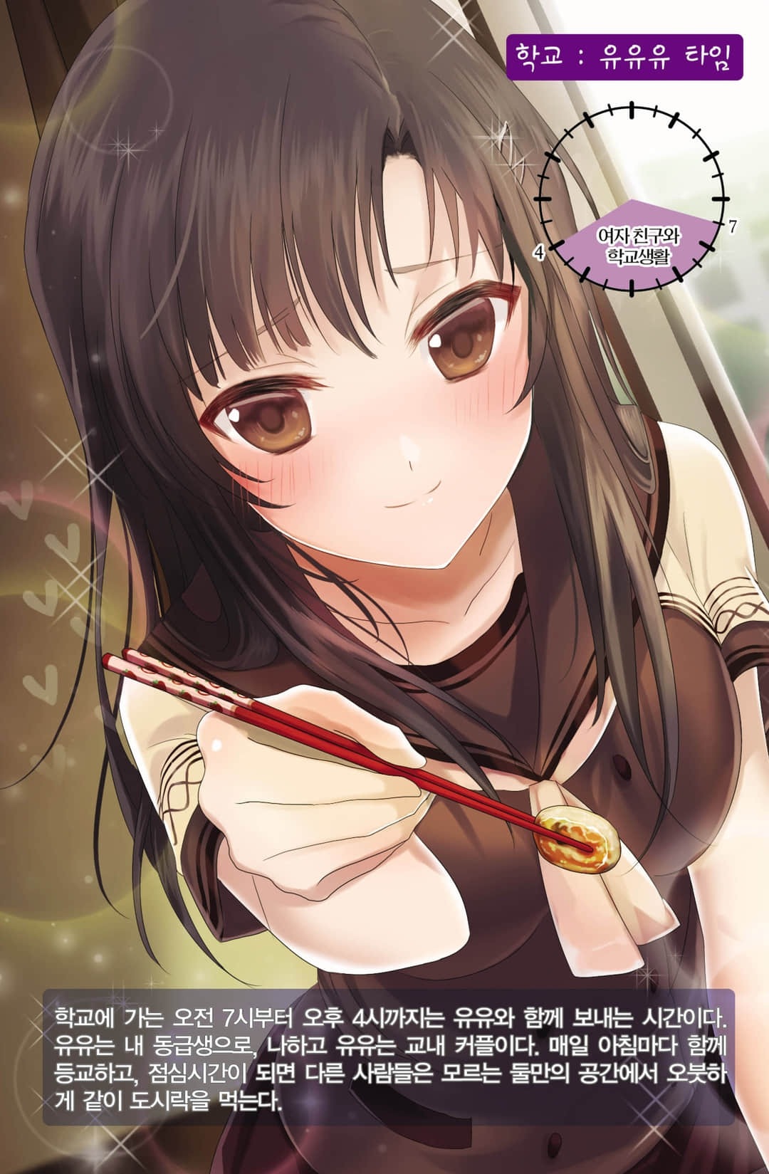 《我和她和她和她的不健全关系》1 彩插插图（1）