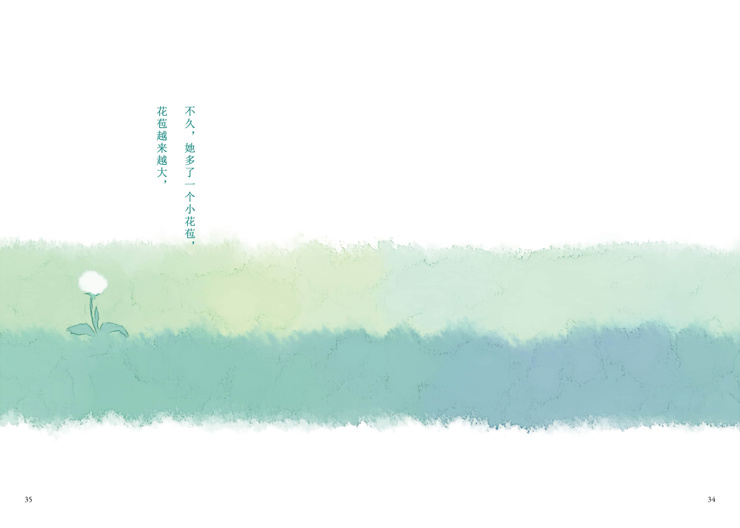 待茶送到之前 ～A Book At Cafe～小说插图（21）