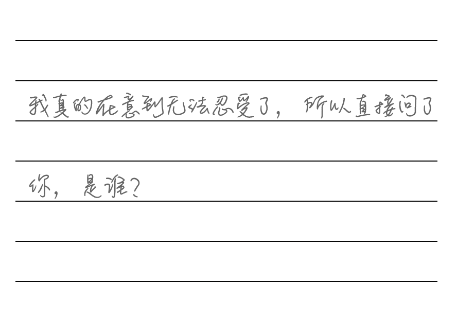 《交换谎言日记》蓝色的·勇气 写下又删除的忧郁插图（1）