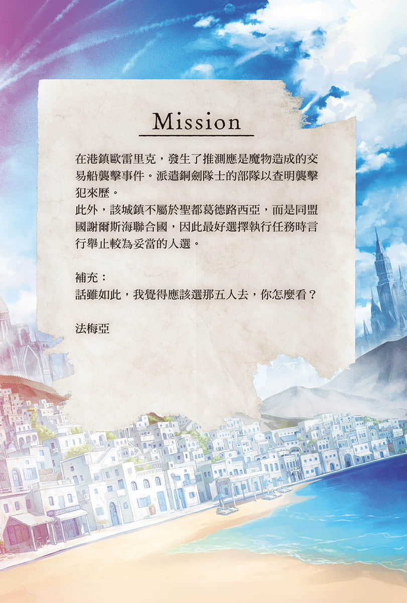 世界啊，臣服在我的烈焰之下吧小说插图（25）