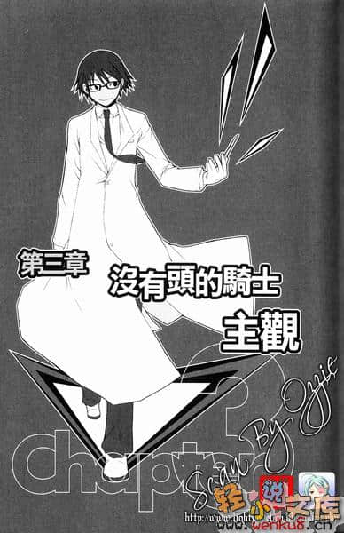 《无头骑士异闻录DuRaRaRa!!》1 插图（6）