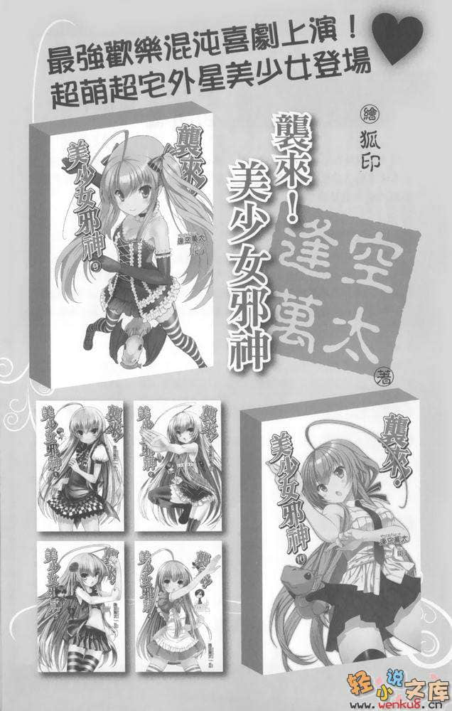 《少女大神!》5 地传英雄逃亡大全 插图（15）