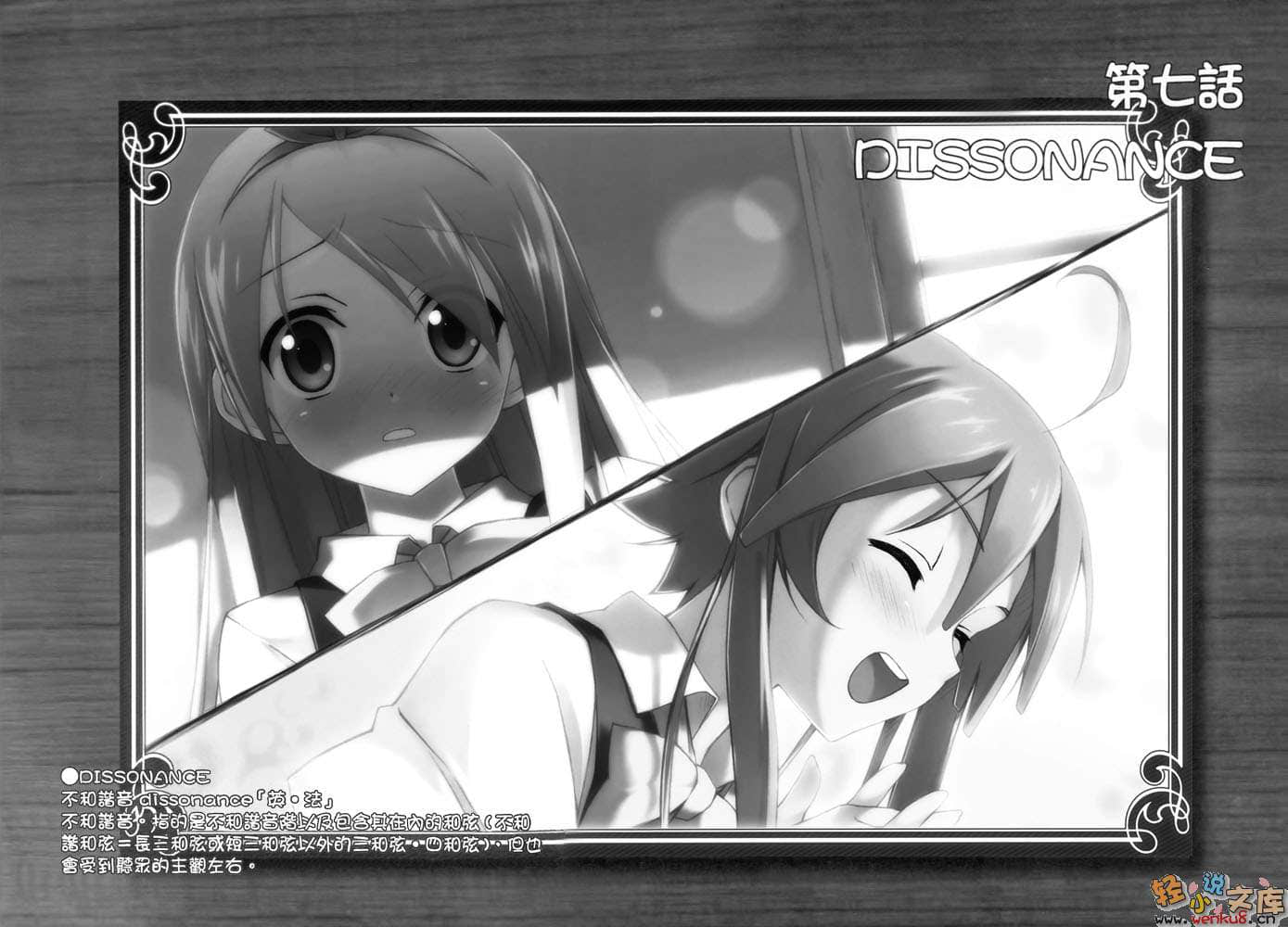 神曲奏界 沉默歌姬小说插图（3）