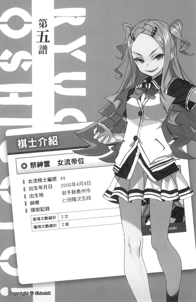 龙王的工作！小说插图（120）