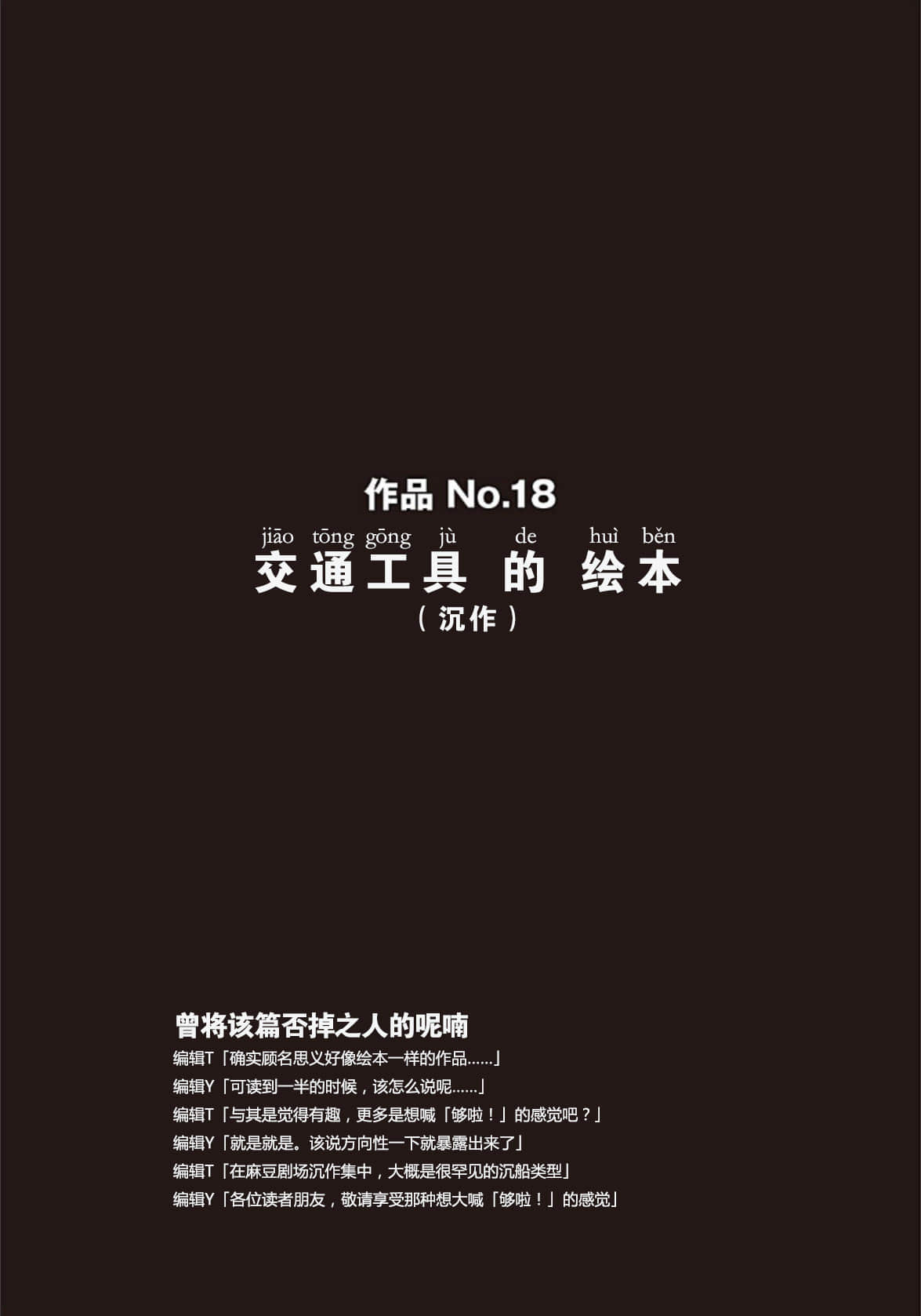 野崎惑剧场小说插图（203）