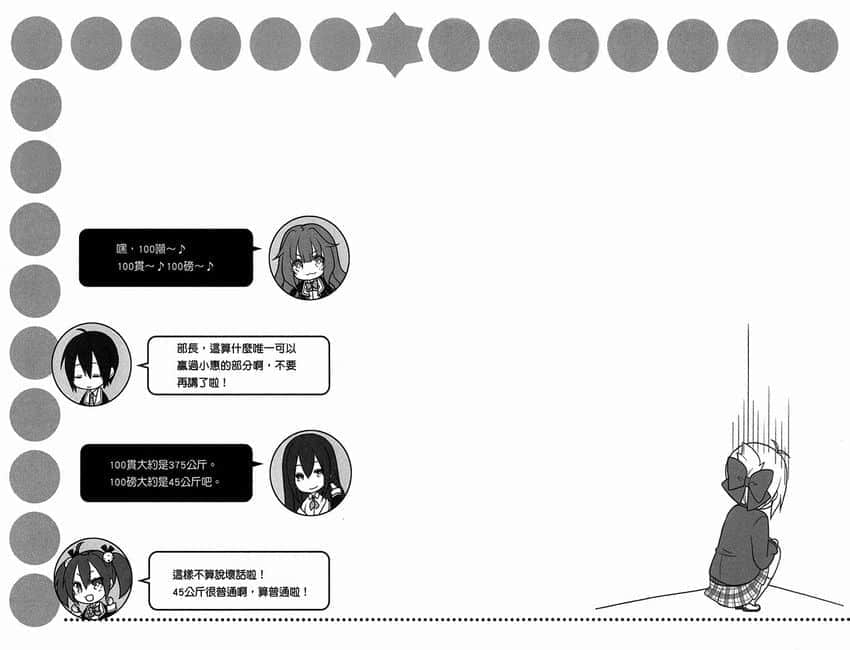 《GJ部》5 按摩高手插图(1)