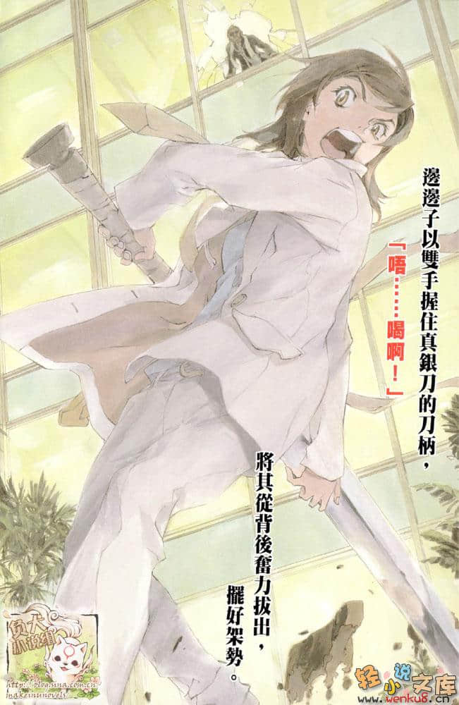 《BLACK BLOOD BROTHERS 黑血兄弟》9 黑蛇接近 插图（4）