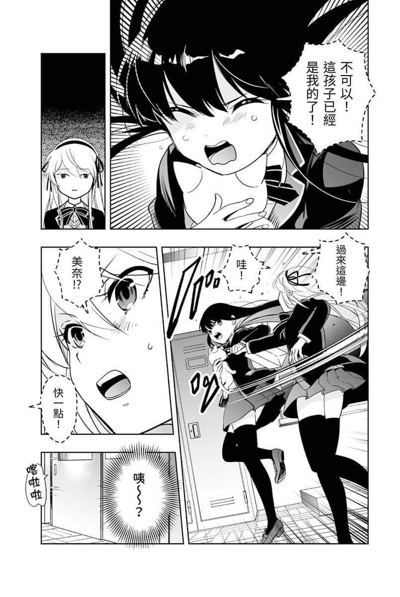 魔女之旅 学园小说插图（29）