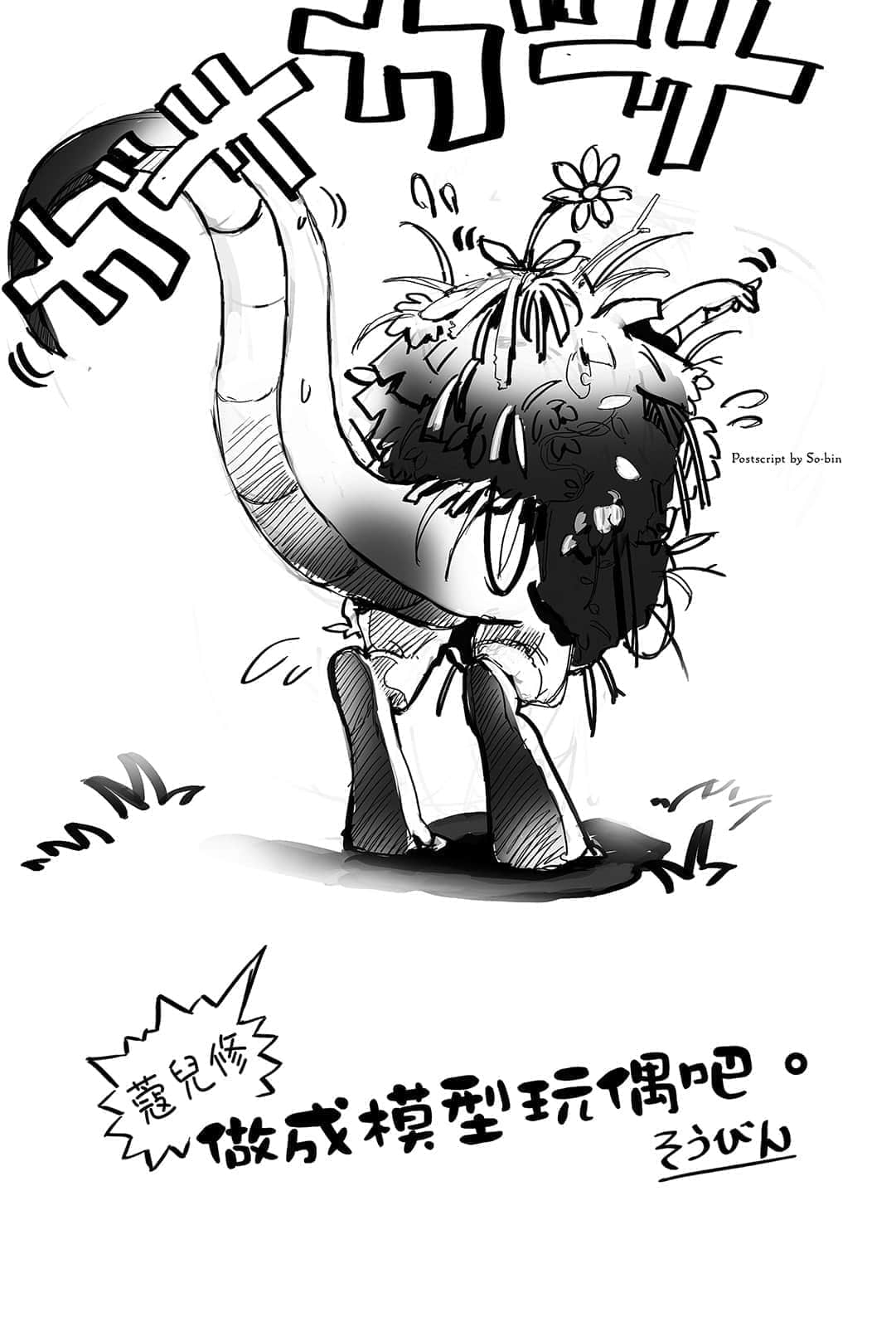 OVERLORD不死者之王小說插圖（68）