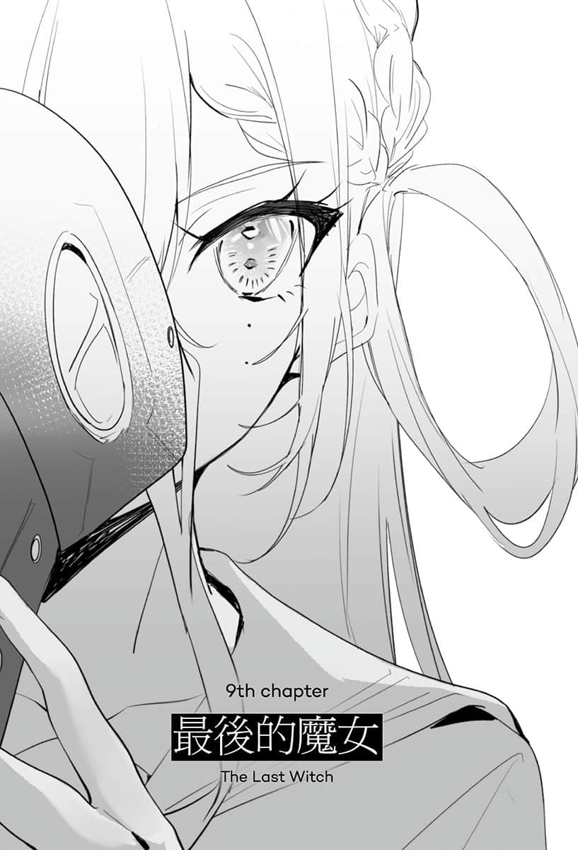 《怪物中毒》3 插图（10）