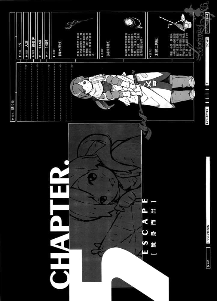 《记录的地平线》1 异世界的开端 CHAPTER.5 T身而出 ESCAPE插图（1）