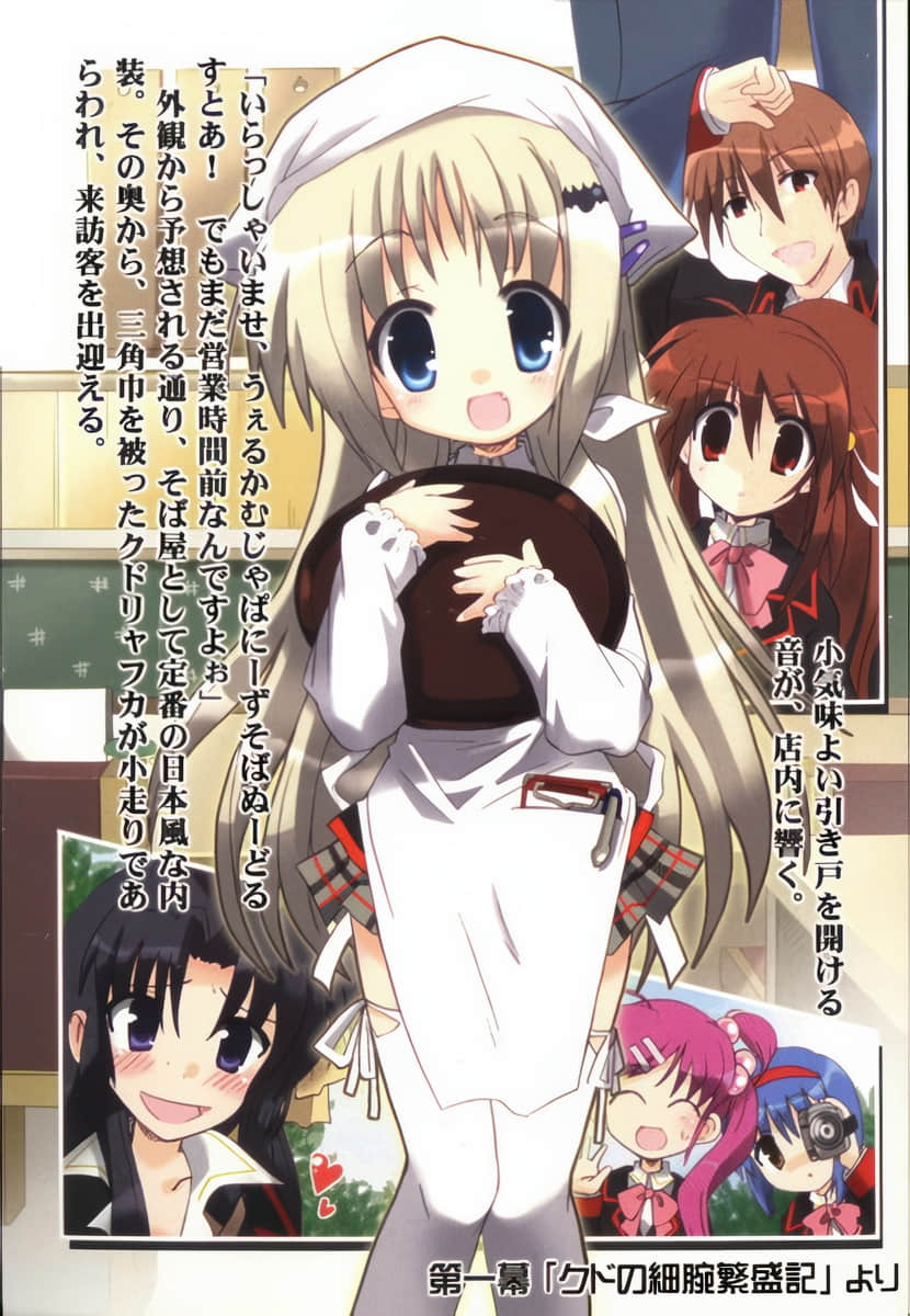 小小破坏者 Little Busters! SSS小说插图（18）
