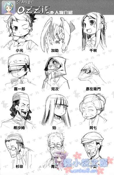 《东宫家的石像怪》2 插图（11）