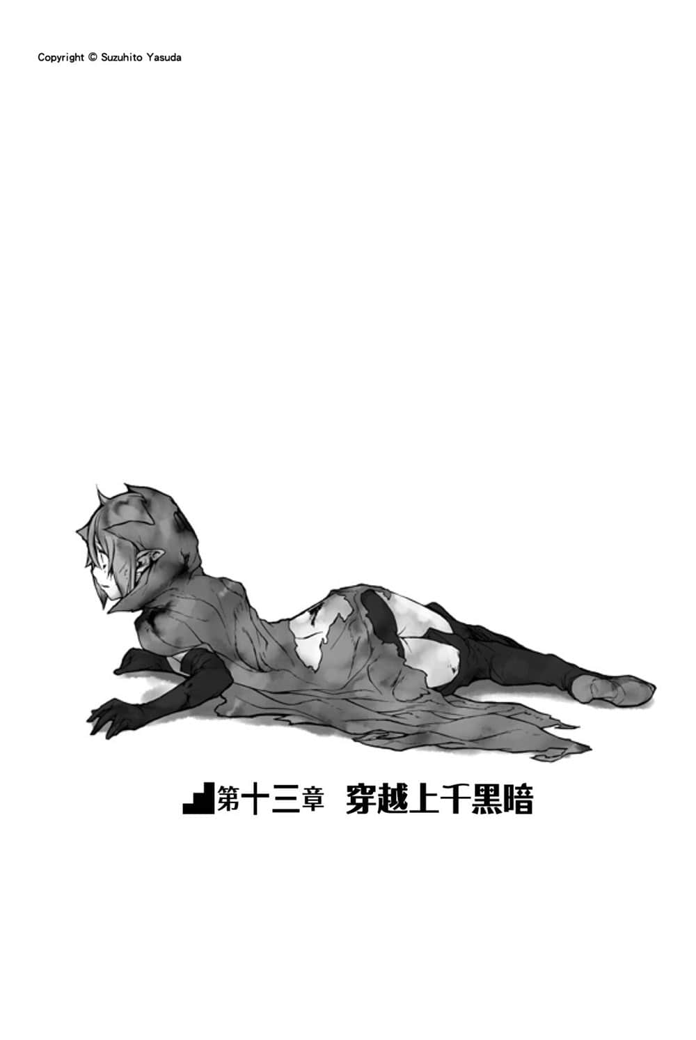 《在地下城尋求邂逅是否搞錯了什麼》14 插圖（20）