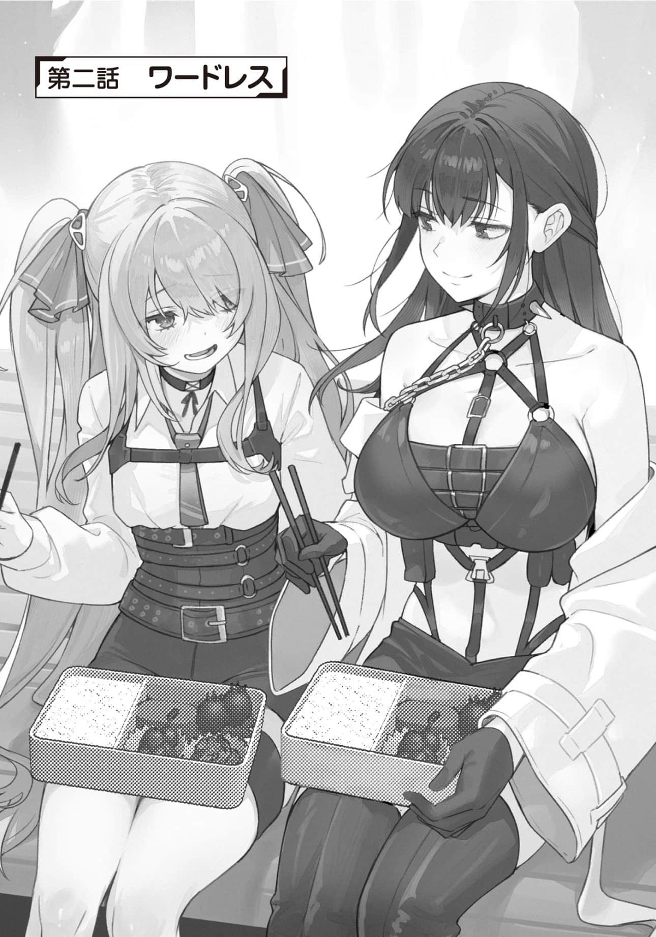 《胜利女神NIKKE 青春爆裂！妮姬学园》全一册 插图（9）