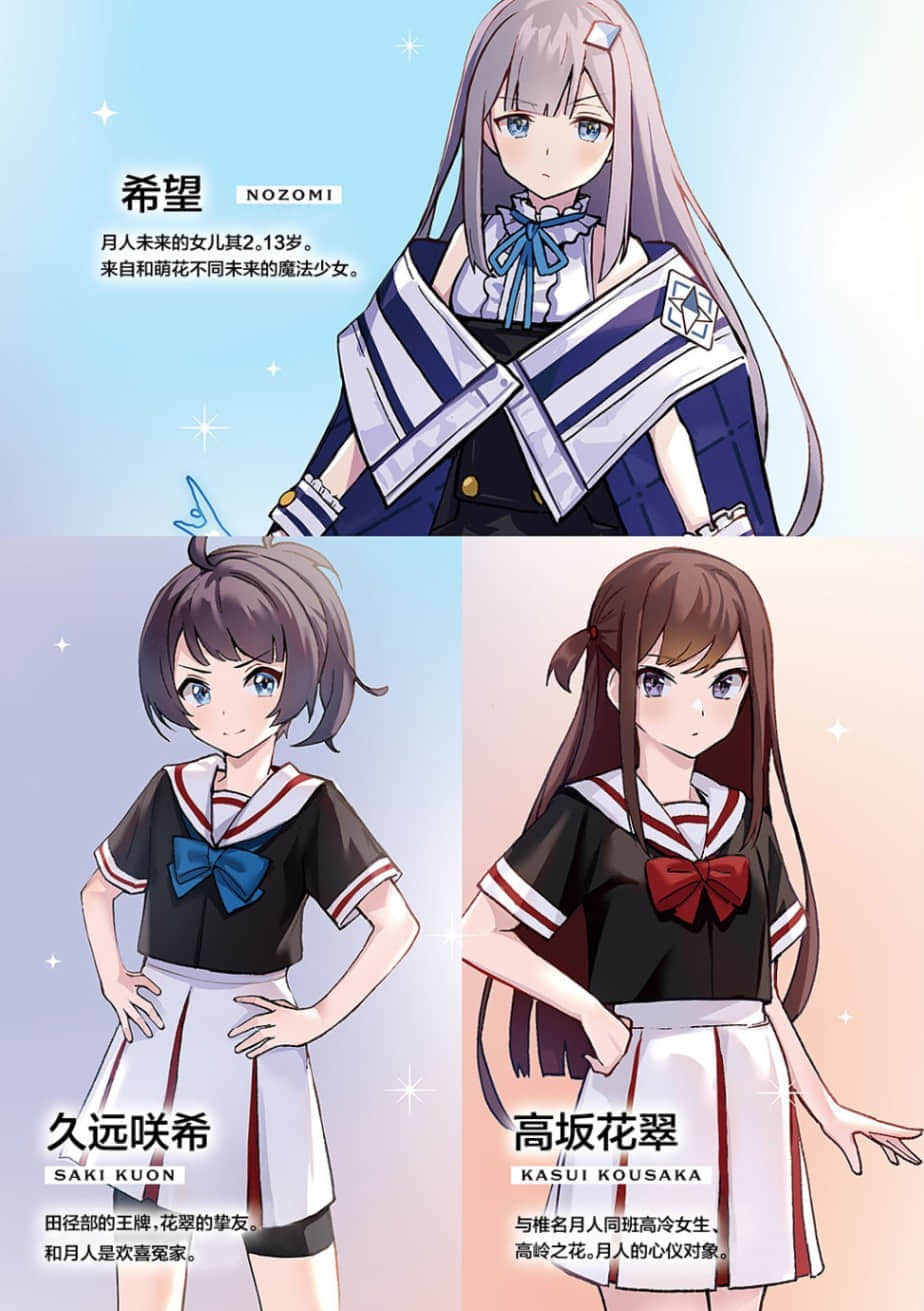 魔法少女德比小说插图（4）