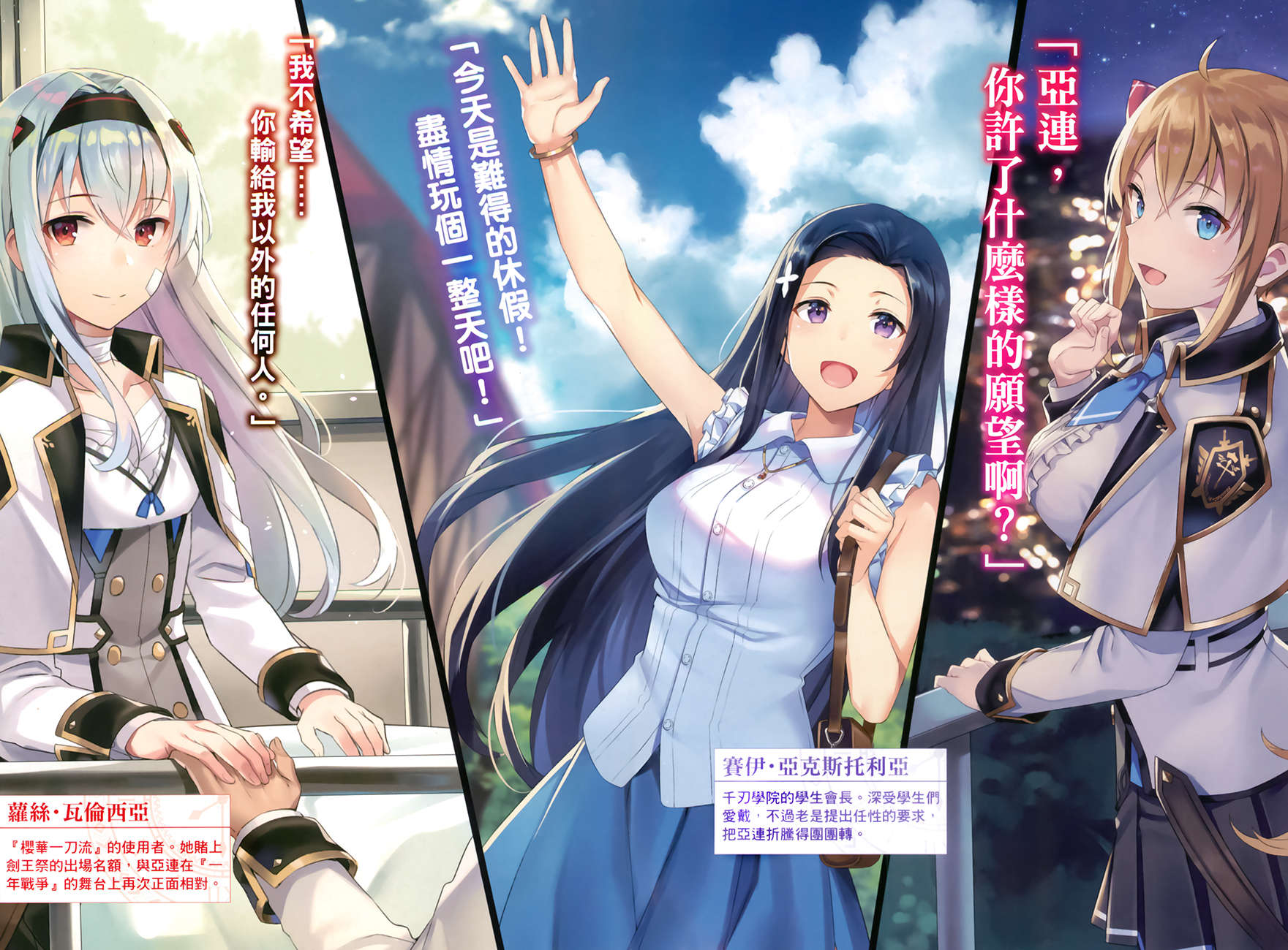 《连续按下一亿年按钮的我，回神时已变成最强 ～落第剑士的学院无双～》3 插图（4）
