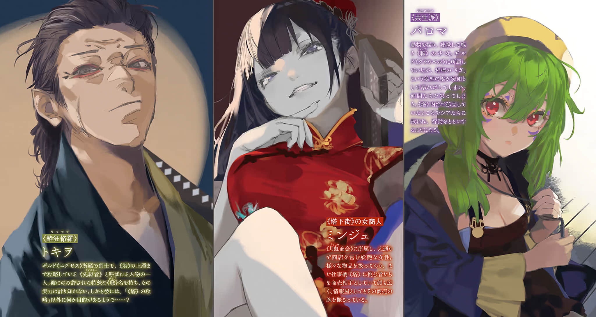 《多少队友命丧你手》2 魔塔挑战者之痕 人物设定插图(2)