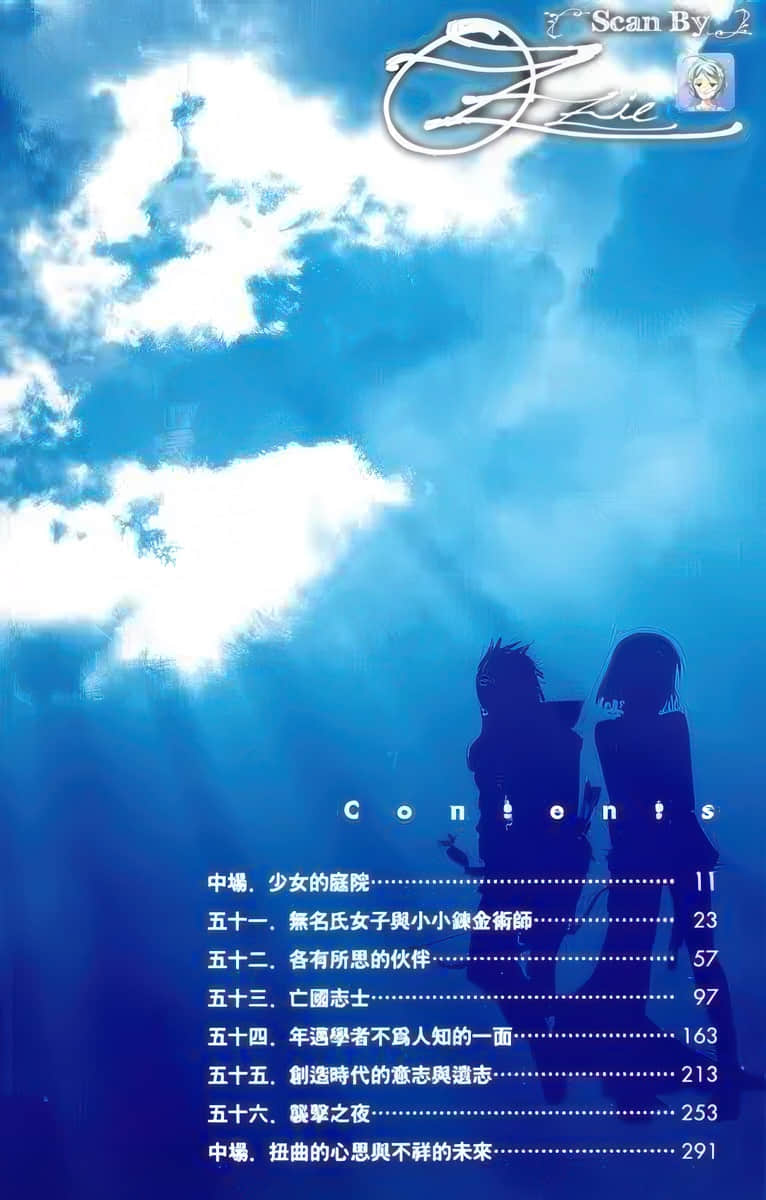 《天空之鐘 響徹惑星》11 插圖（3）