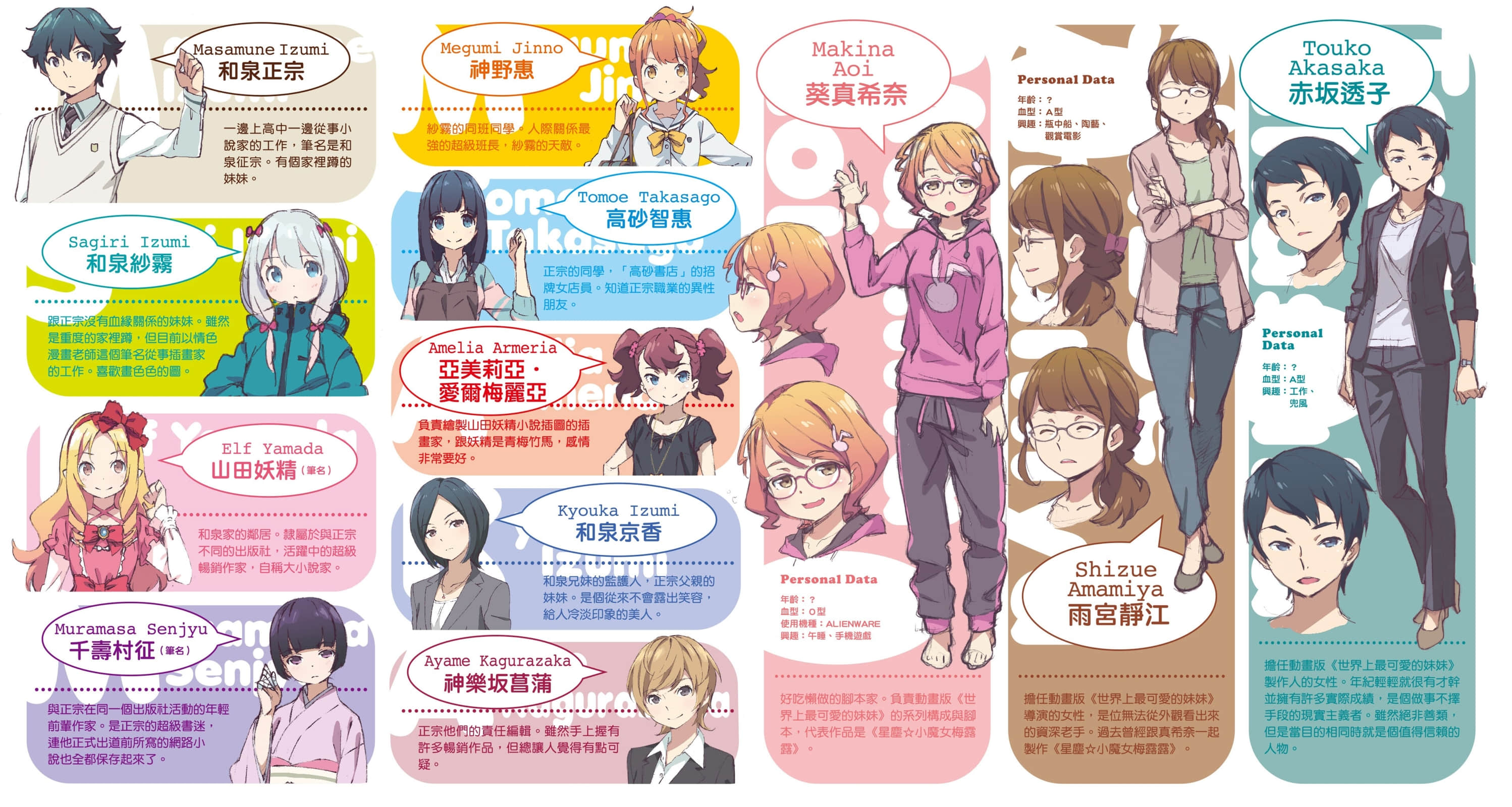《情色漫画老师》7 因动画而开始的同居生活 插图（5）