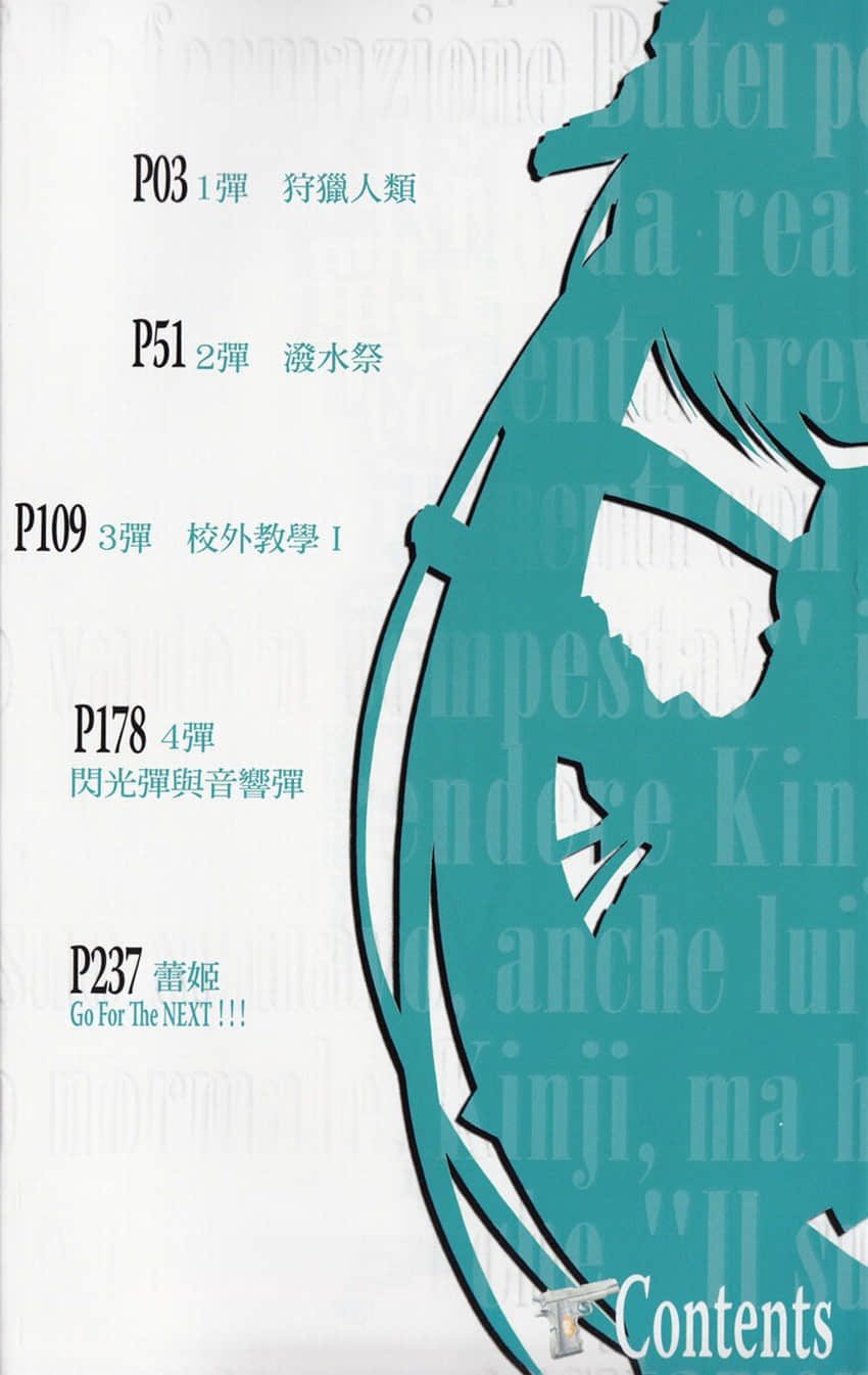《緋彈的亞莉亞》6 絕對半徑2051 插圖(5)