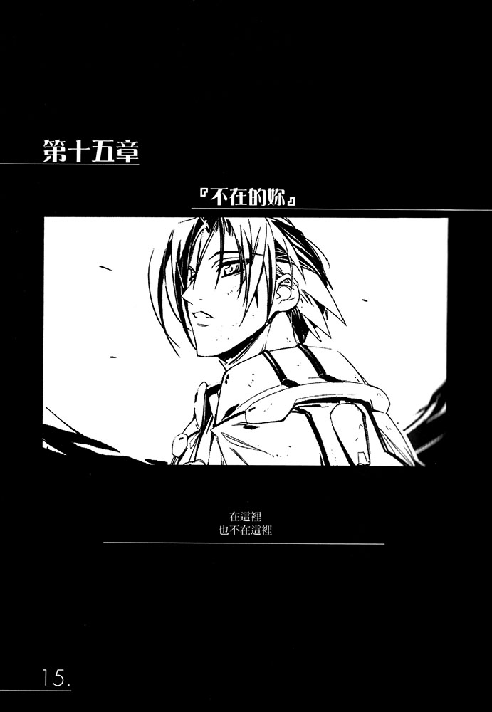《AHEAD Series 终焉的年代记》7 插图（26）