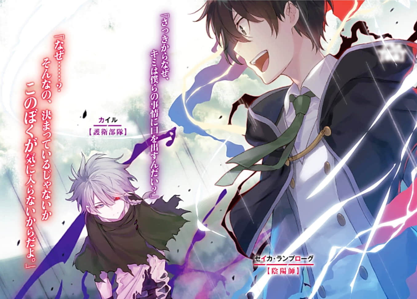 最强阴阳师的异世界转生记小说插图（24）