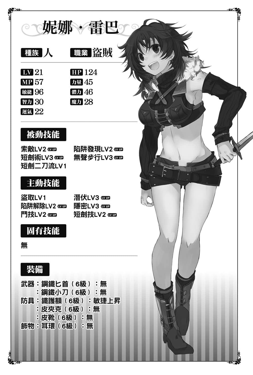 《异界转生强夺战》1 第三章 天才魔法师现身?插图(4)