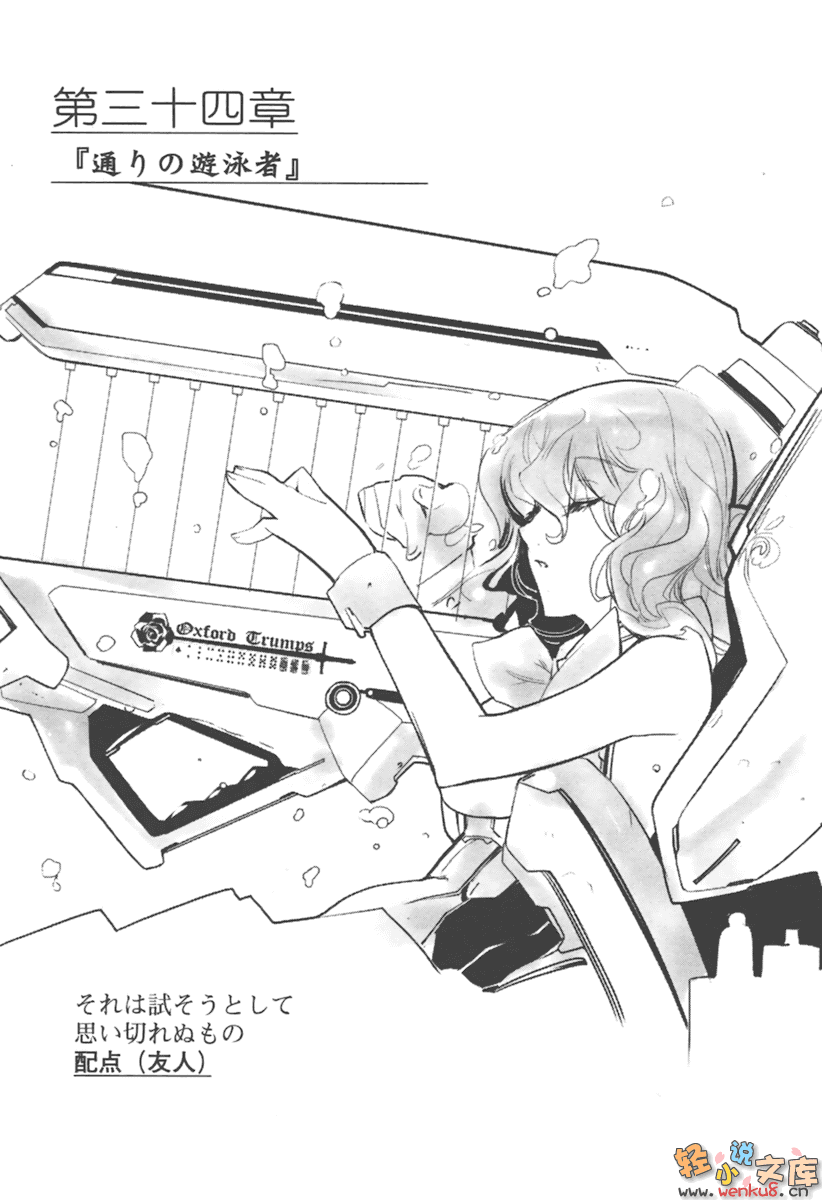 《境界線上的地平線》2 下 插圖（17）