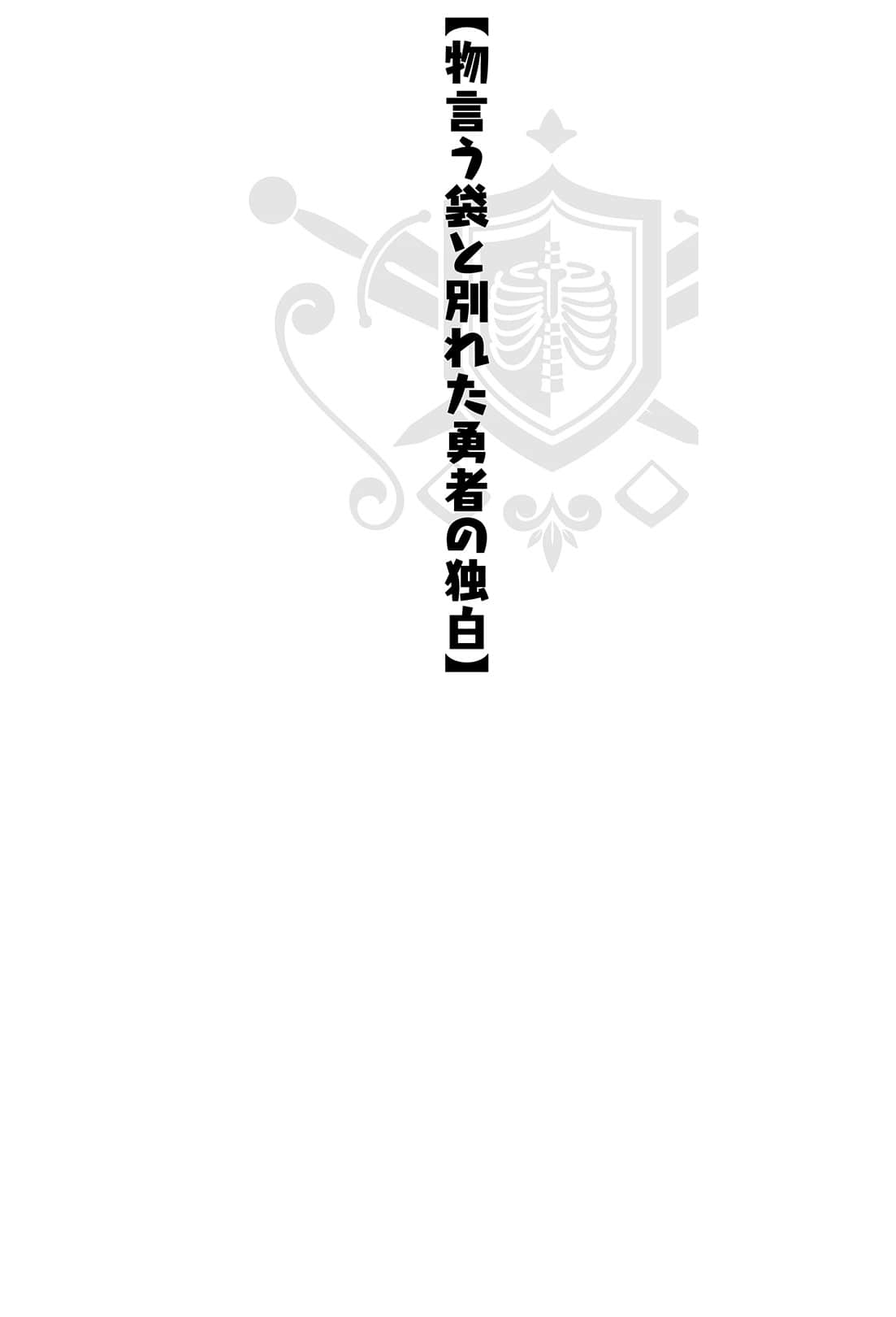女神「异世界转生想成为什么」我「勇者的肋骨」小说插图（9）