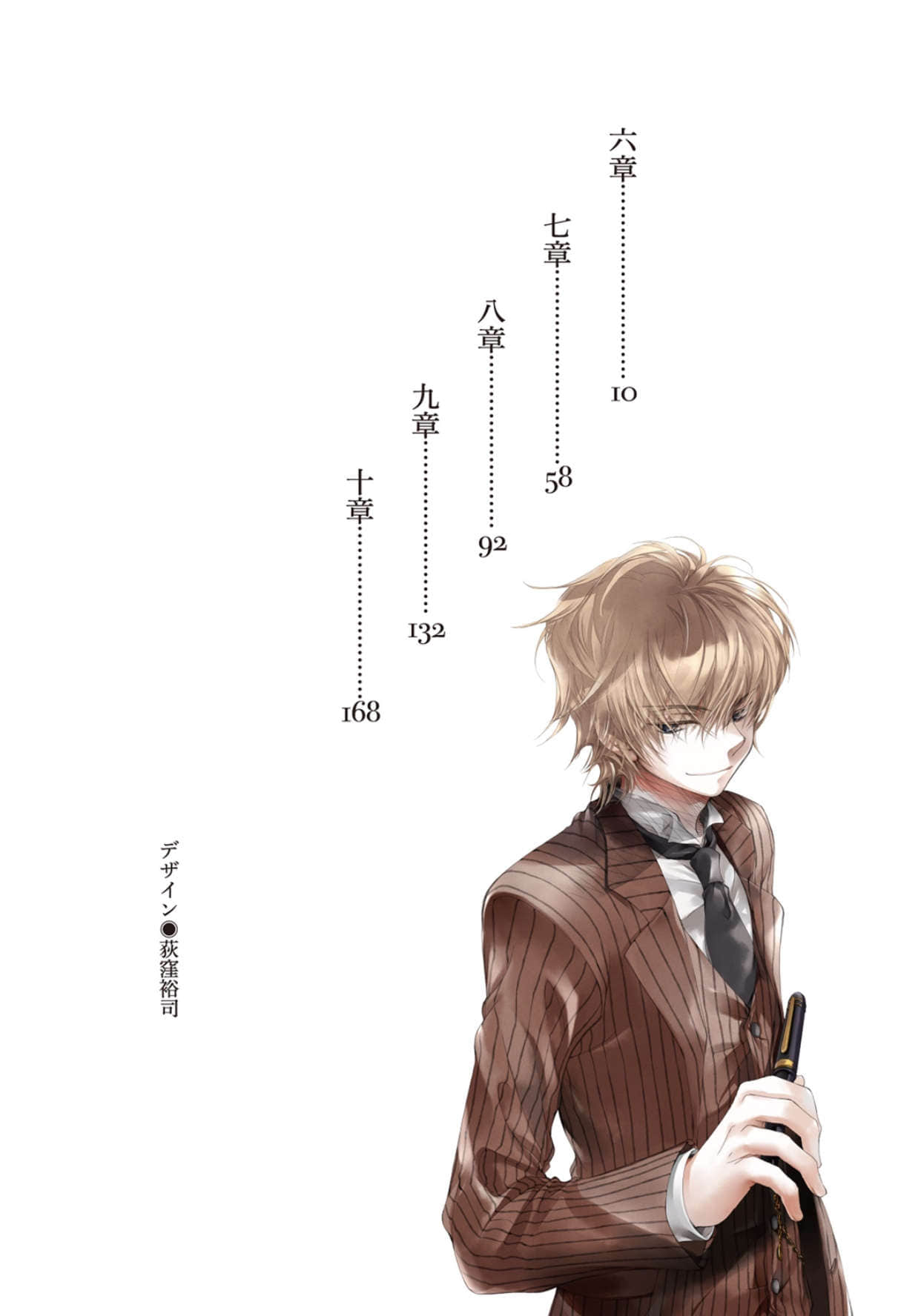 《诅咒》5 灵异作家真木梦人与幽灵公寓 中 插图（3）