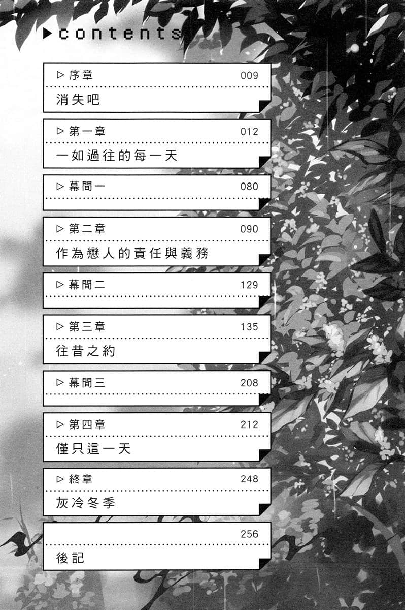 灰原同学重返过去，开启所向无敌的第二轮青春游戏小说插图（107）