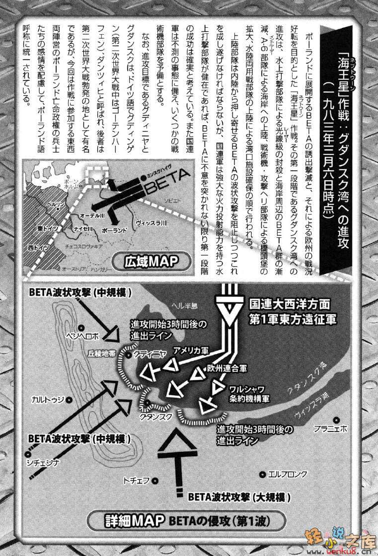 《MUV-LUV Schwarzes marken》3 插图（21）