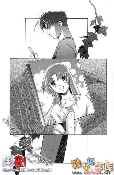 《单恋的麒麟》1 插图（16）