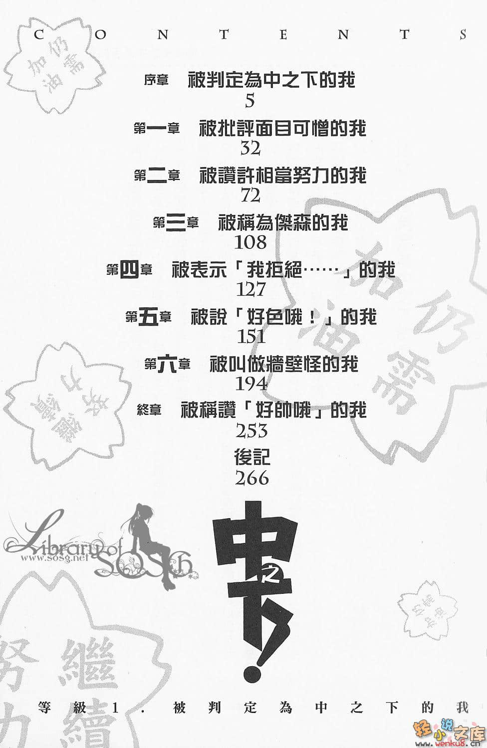 中之下!小说插图（10）