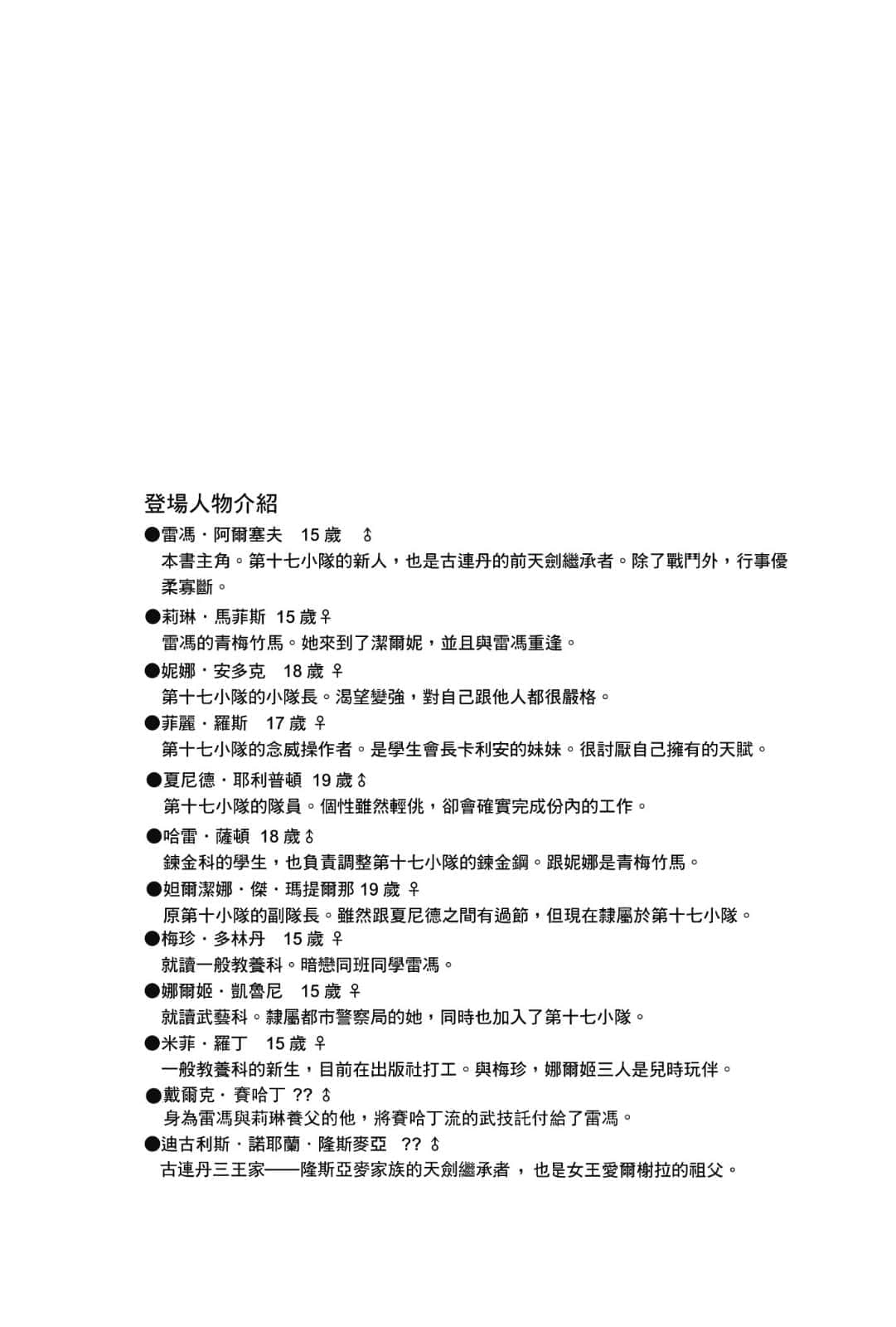 《钢壳都市雷吉欧斯》第十—卷 impact girls 插图（5）