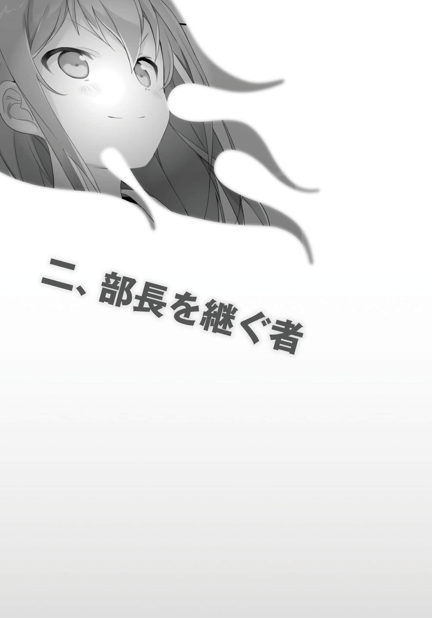 《日常生活中的异能战斗》10 插图（13）