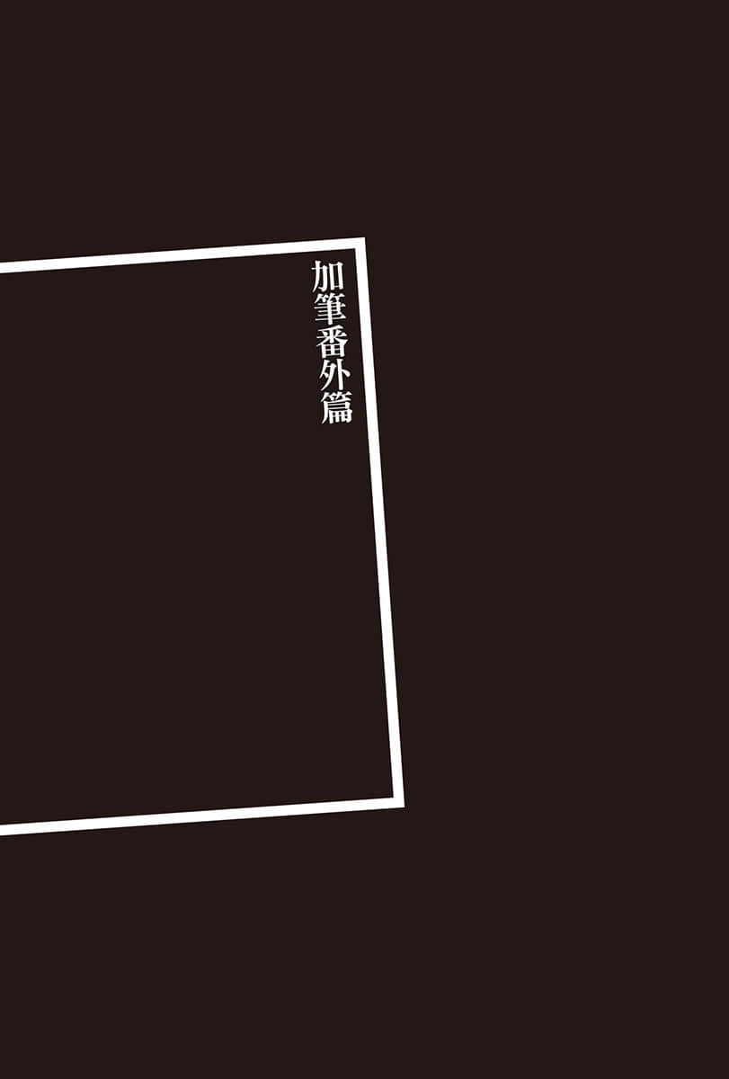 《咦，一手包办公司系统的我被开除了吗？》3 插图（12）