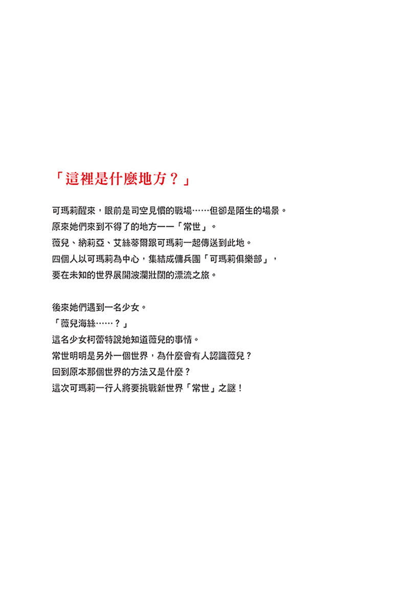 《家裏蹲吸血姬的鬱悶》8 後記插圖（1）