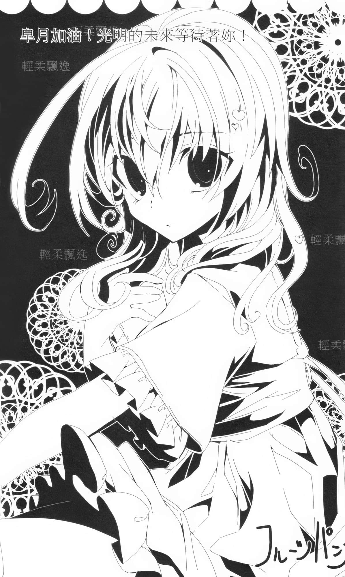 《我的她是战争妖精》5 后记插图(1)
